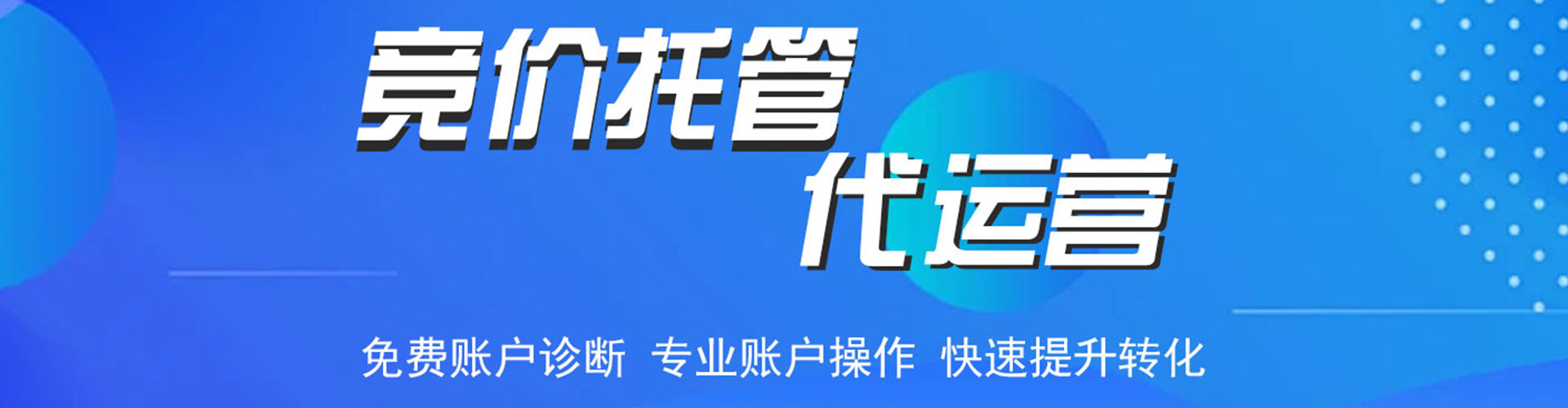 日照信息流推广